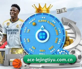 乐竞体育 APP 深度功能
